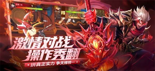 荣耀全明星 安卓最新版v1.3.9